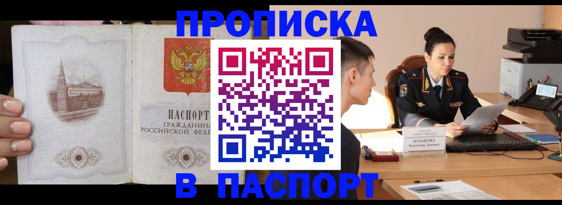 временная регистрация поиск в Майском