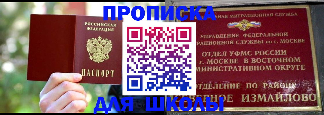 временная регистрация купить в Майском