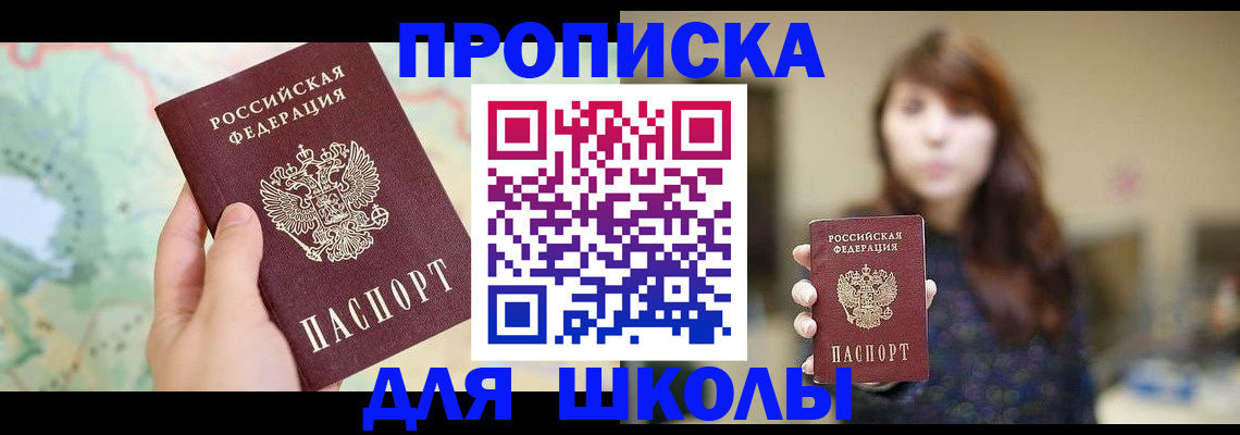 временная регистрация в Майском