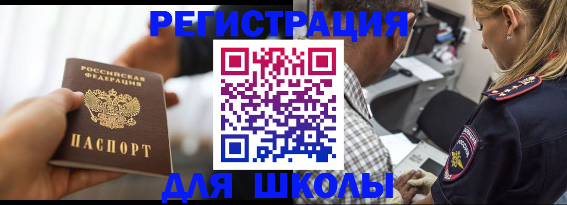 временная регистрация купить в Майском