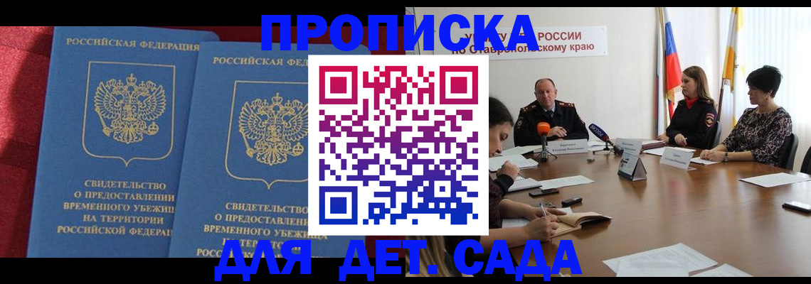 временная регистрация госуслуги в Майском